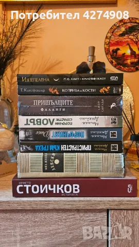 Книги различни жанрове , снимка 1
