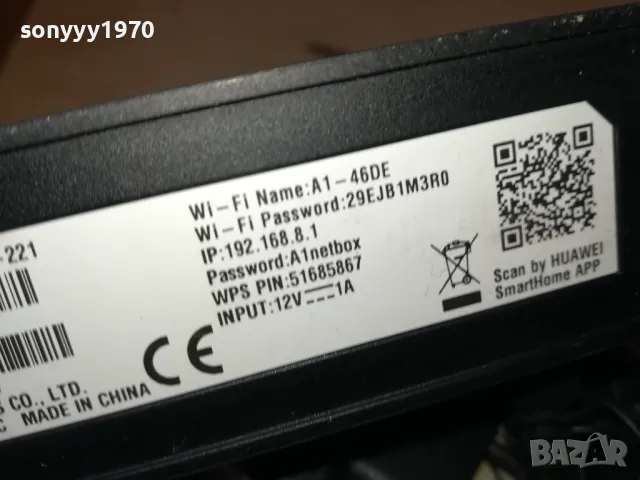 HUAWEI 4G ROUTER A1 1205251957, снимка 12 - Рутери - 50258877