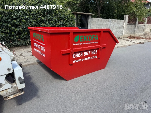 Контейнери за строителни, битови и индустриални отпадъци под наем, снимка 2 - Транспортни услуги - 51870972