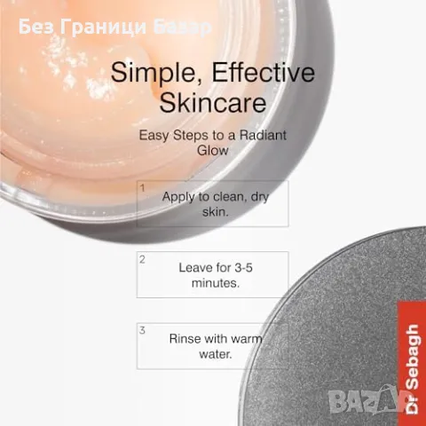 Нова Dr Sebagh Ексфолираща маска за лице с AHA за чувствителна кожа, 50 мл, снимка 2 - Козметика за лице - 48005080