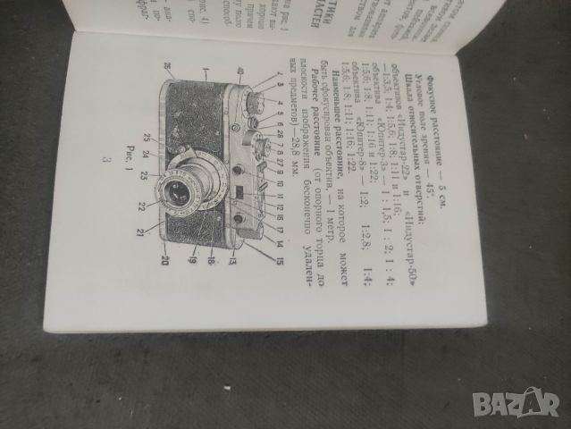 Продавам брошура "Зоркий С Описание и правила пользователя, снимка 4 - Други - 44601374