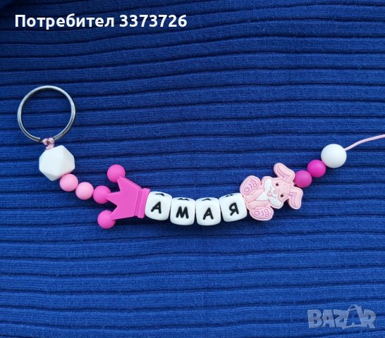 Ключодържатели-ръчно изработени, снимка 9 - Други - 36680075