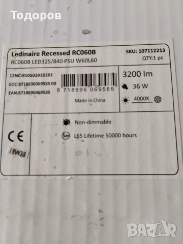 Лед панел , снимка 4 - Лед осветление - 53208583