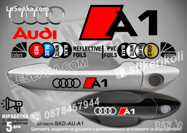 AUDI A6 стикери дръжки SKD-AU-A6, снимка 2 - Аксесоари и консумативи - 44559940