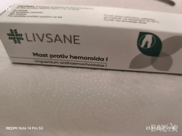 Крем за хемороиди 