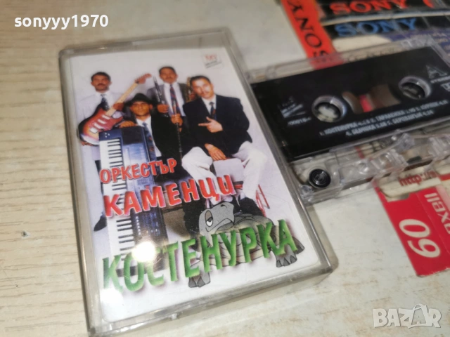 ОРКЕСТЪР КАМЕНЦИ КОСТЕНУРКА-ОРИГИНАЛНА КАСЕТА 0901261156, снимка 8 - Аудио касети - 53041851
