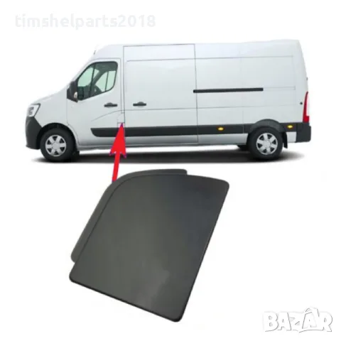 Kапачка на резервоара за гориво Renault Master/Nissan Interstar/Opel Movano след 2010 год.
