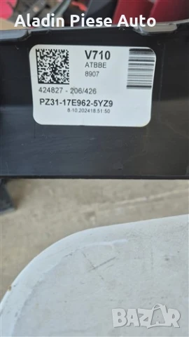 Задна броня Ford Transit Custom година 2023 2024 2025 код PZ3117E962A, PZ31-17E962-A , снимка 8 - Аксесоари и консумативи - 51273990