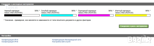 Продавам цветен лазарен принтер HP, снимка 8 - Принтери, копири, скенери - 54073629