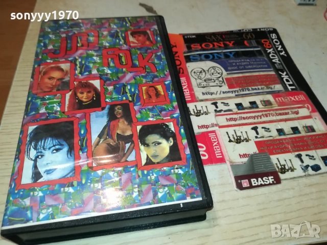 JUGO FOLK-VHS VIDEO TAPE 2608251128