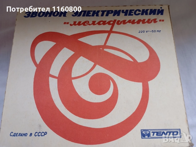 Стар руски мелодичен звънец