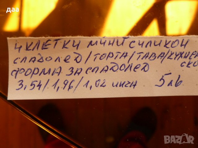 продавам силиконови инструменти за домакинството, снимка 4 - Аксесоари за кухня - 39536395