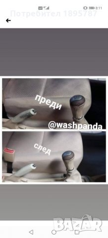 Пране на мека мебел и автосалони, снимка 11 - Пране на мека мебел и дивани - 20774413