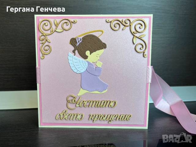 Картичка за кръщене – Розова нежност