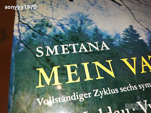 SMETANA X2 ПЛОЧИ ВНОС GERMANY 0604231108, снимка 6 - Грамофонни плочи - 40275221