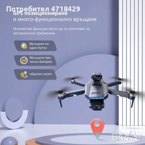 Професионален сгъваем дрон K918 MAX, 4К двойна камера, снимка 6 - Дронове и аксесоари - 53224984