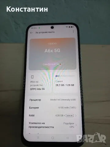 oppo A6x 5g чисто нов , снимка 4 - Телефони с две сим карти - 56522413