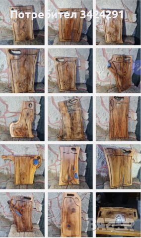 Орехови дъски и плата с епоксидна смола.