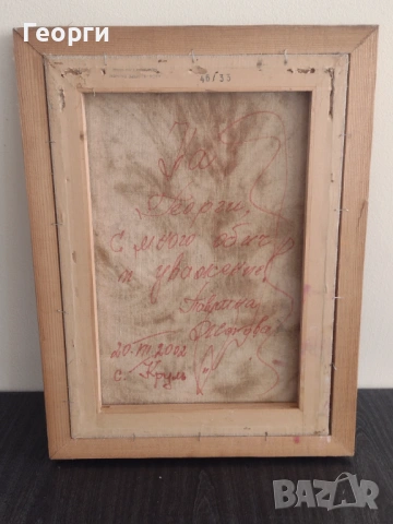 Картини, снимка 16 - Картини - 54153538