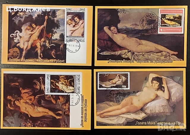 40 бр. Стари Календарчета, 2012 г., снимка 5 - Филателия - 52036653