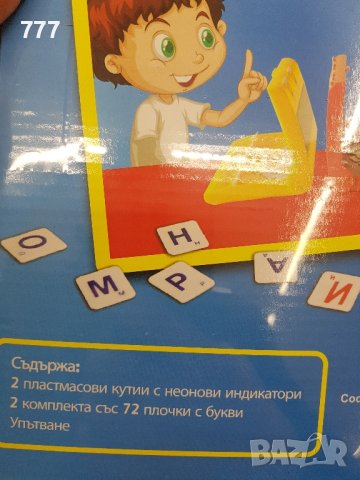 Детска игра Бесеница Игра на думи, снимка 4 - Настолни игри - 44199196