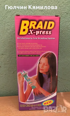 Електрически уред за сплитане на плитки Braid X-press, снимка 2 - Продукти за коса - 56362585