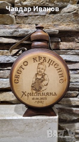 Бъклица - персонализирана, снимка 9 - Други стоки за дома - 42456478