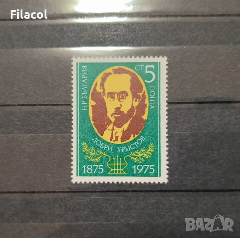 България 1975 г. Добри Христов