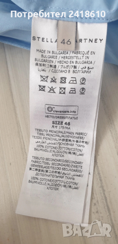Stella McCartney Womens Dress Size 46 -L /  XL НОВО! ОРИГИНАЛ! Дамска Рокля!, снимка 15 - Рокли - 54255369