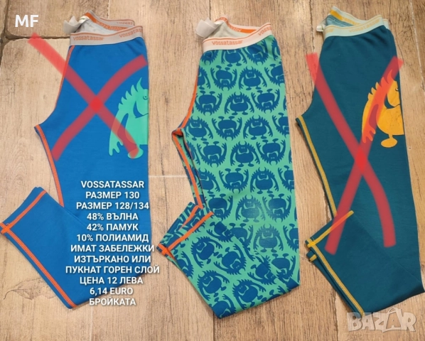 МЕРИНО ВЪЛНА ЗА ДЕЦА, снимка 4 - Детски комплекти - 52371172