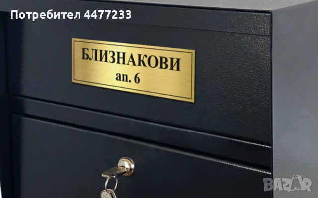 Гравирани табелки за врати и пощи, снимка 6 - Други услуги - 51044324