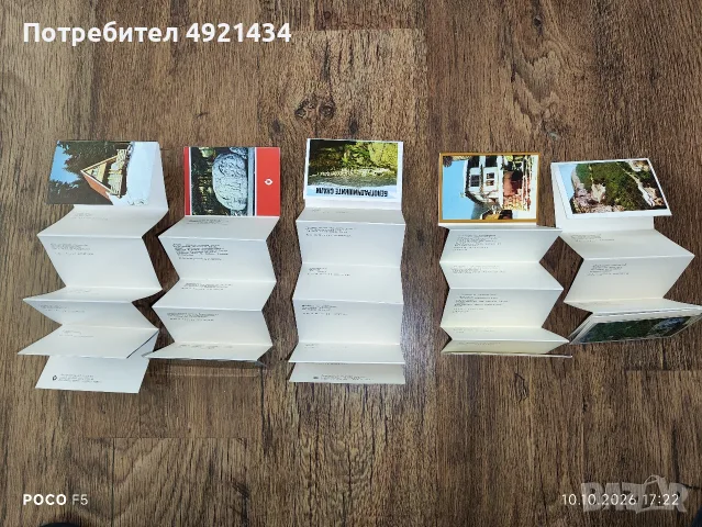  Стари разгъващи се пощенски картички , снимка 3 - Колекции - 56441950