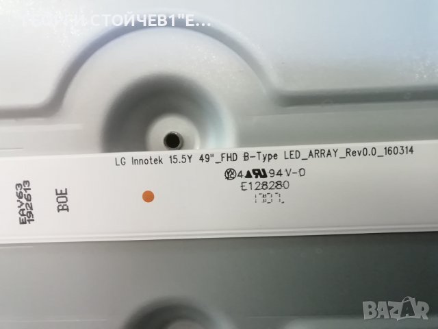 LG   49LJ515V СЪС СЧУПЕН ДИСПЛЕЙ, снимка 13 - Части и Платки - 37400227