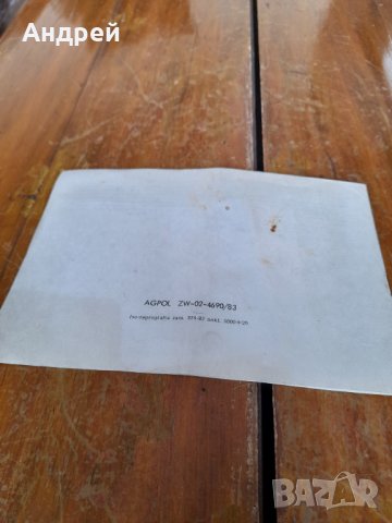 Стара притурка към инструкция за обслужване Polonez FSO 1300/1500, снимка 6 - Други ценни предмети - 44311244