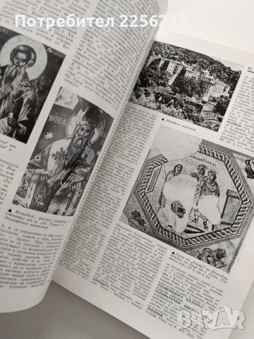 Енциклопедия на изобразителните изкуства в България, снимка 3 - Енциклопедии, справочници - 54016695