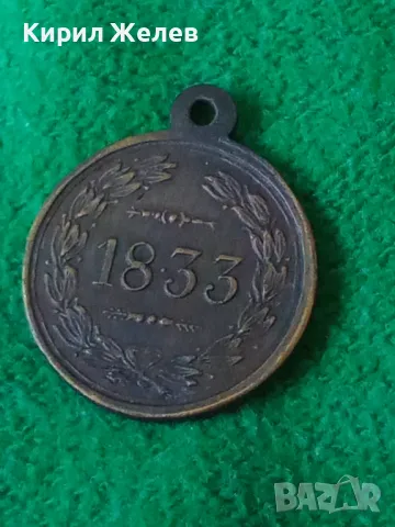 Медал Руска Империя Николай втори ЕГИПЕТСКИ Ген. Муравиев РЕПЛИКА КОПИЕ 46904, снимка 14 - Антикварни и старинни предмети - 46701327