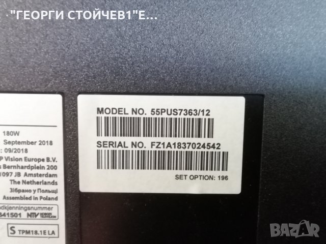 PHILIPS    55PUS7363-12  СЪС СЧУПЕН ДИСПЛЕЙ, снимка 3 - Части и Платки - 31759419