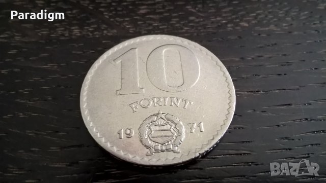 Монета - Унгария - 10 форинта | 1971г., снимка 2 - Нумизматика и бонистика - 29335427