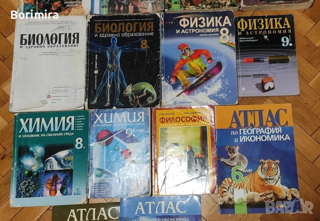 Комплект 19 броя Учебници по стара програма , снимка 2 - Учебници, учебни тетрадки - 51317699