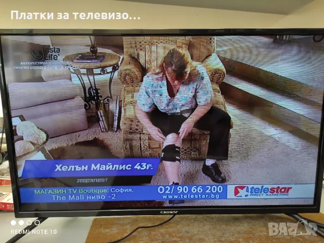 CROWN 3277T2 за части - I