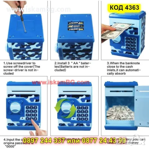 Детска касичка електронна,син камуфлаж - КОД 4363, снимка 5 - Други - 49596980