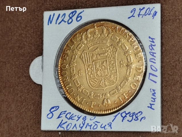 8 ескудо 1798 година , снимка 7 - Нумизматика и бонистика - 51620806