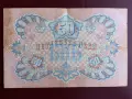 50 лева злато 1903 година, снимка 2