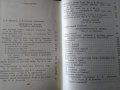 Лирическая поэзия Древнего Востока 1984 г., снимка 4