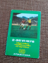 Календарче СП по футбол Аржентина 1978, снимка 1 - Колекции - 44795535