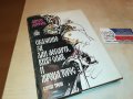 АНТОН ДОНЧЕВ СКАЗАНИЕ...КНИГА 3001231824, снимка 3