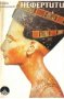 Нефертити, снимка 1 - Художествена литература - 42557730