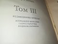 ТОМАС ХАРДИ 3-КНИГА 2601232038, снимка 8