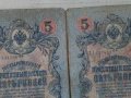Банкноти стари руски 24153, снимка 5