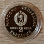 2 лева 1989 кану-каяк Пловдив, снимка 2
